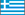 House Swap - Greece